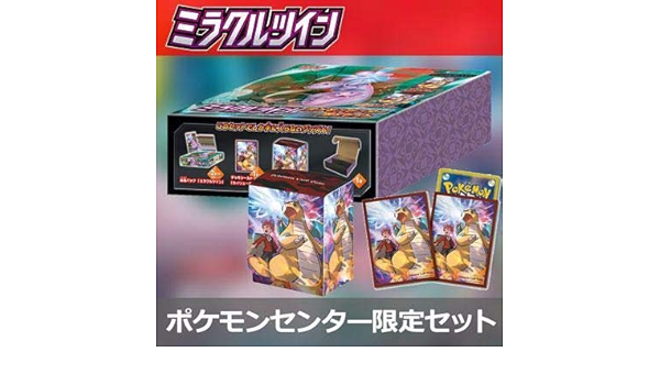 Amazon.co.jp: 新品 ポケモンカード ミラクルツイン ポケモンセンター